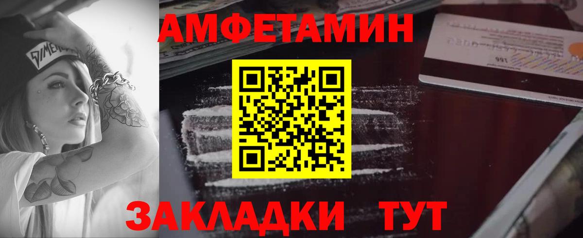 АМФ Розовый Шелехов