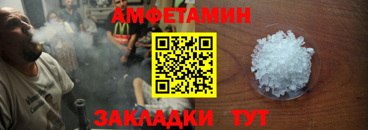 Амфетамин 98%  Вход с VPN  Amphetamine  Шелехов 