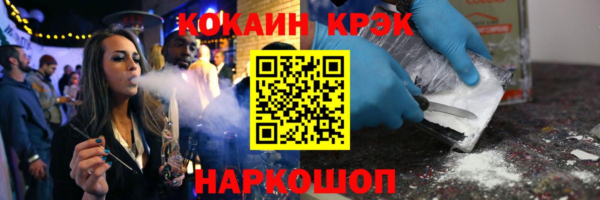 КОКАИН 99% Шелехов