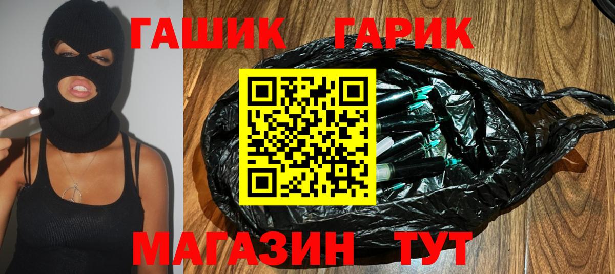 ГАШИШ hashish Шелехов