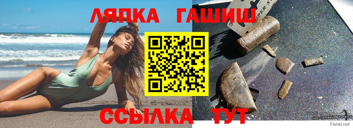 ГАШИШ 40% ТГК  Гашиш 40% ТГК  Шелехов  Вход с VPN 