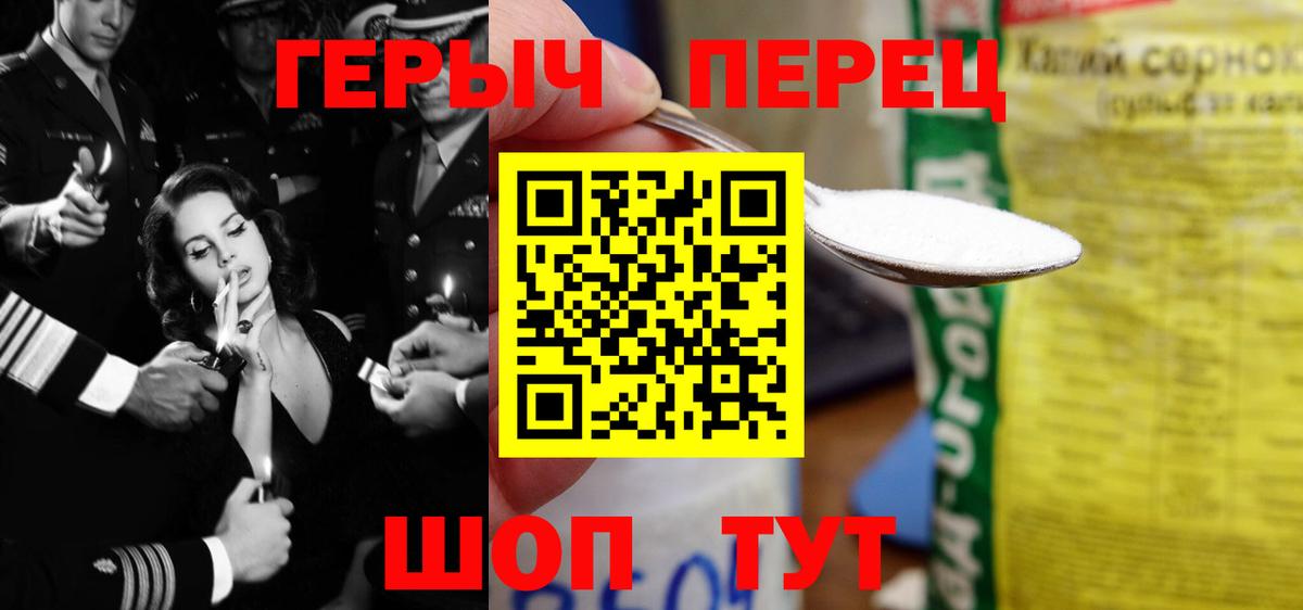 Шелехов  Героин гречка  Вход с VPN 