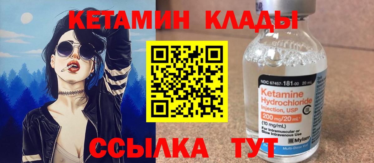 Кетамин ketamine  Вход с VPN  Шелехов  Кетамин ketamine 