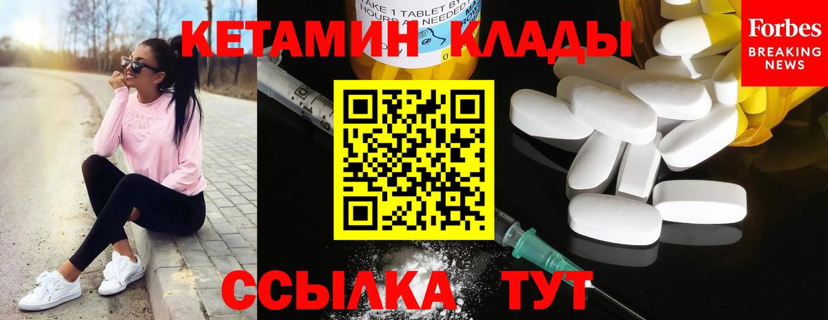 Кетамин ketamine Шелехов