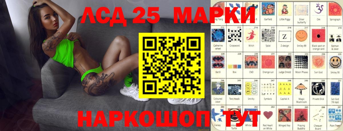 LSD-25 экстази кислота Шелехов