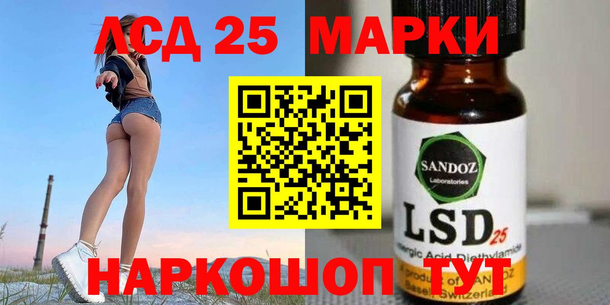 LSD-25 экстази  LSD-25 экстази кислота  Шелехов  Вход с VPN  Лсд 25 экстази кислота 