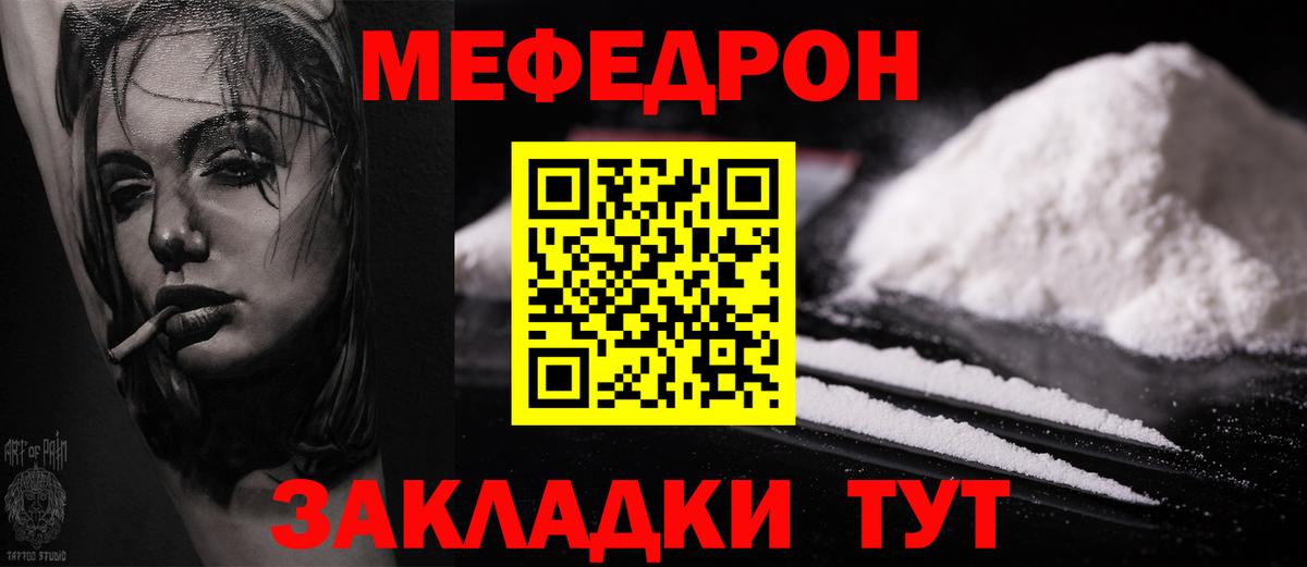 Меф mephedrone  МЕФ  Мефедрон мука  Шелехов  Вход с VPN 