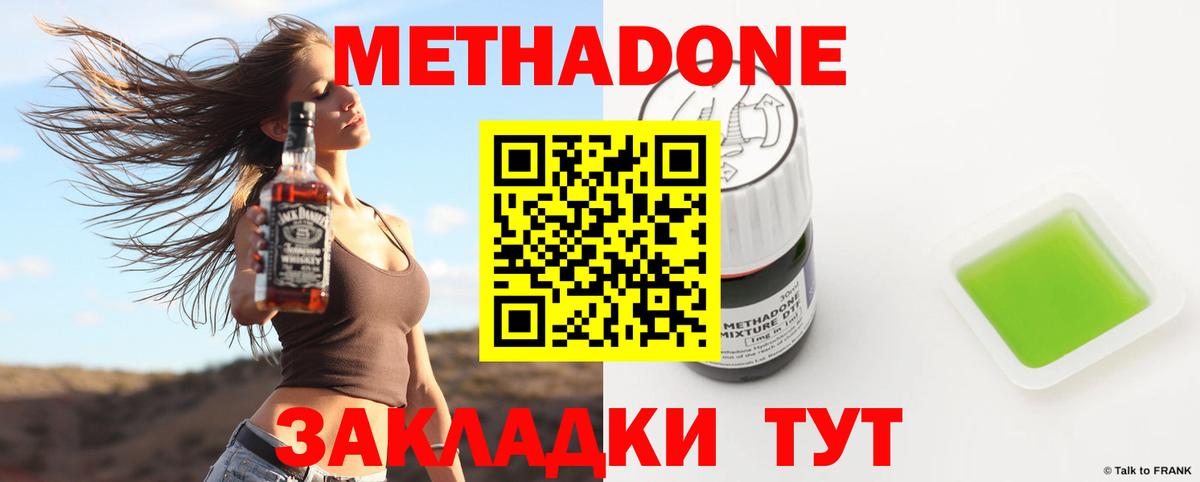 Метадон кристалл  Вход с VPN  Шелехов  Метадон кристалл 