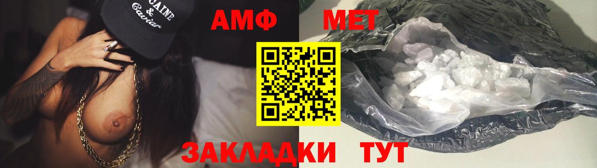 Метамфетамин винт  Метамфетамин винт  Вход с VPN  Шелехов 