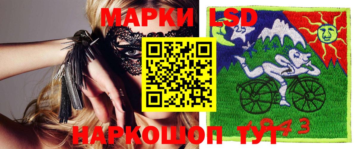 Шелехов  Марки N-bome 1,8мг  Вход с VPN 
