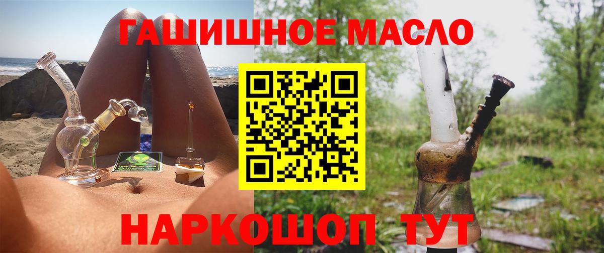 ТГК вейп Шелехов